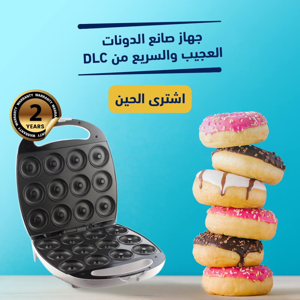 صانع الدونات الكهربائي السريع - الصورة 2