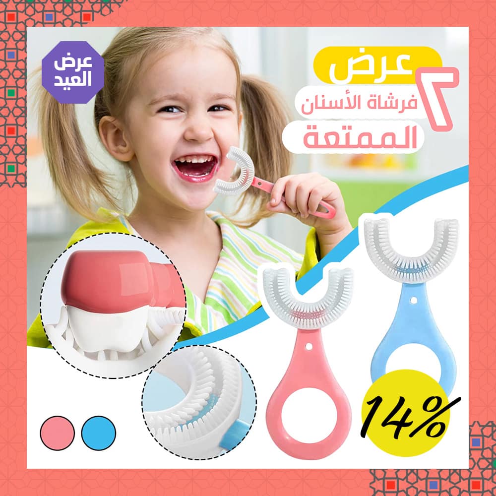 عرض ٢ فرشاة أسنان الأطفال الممتعة