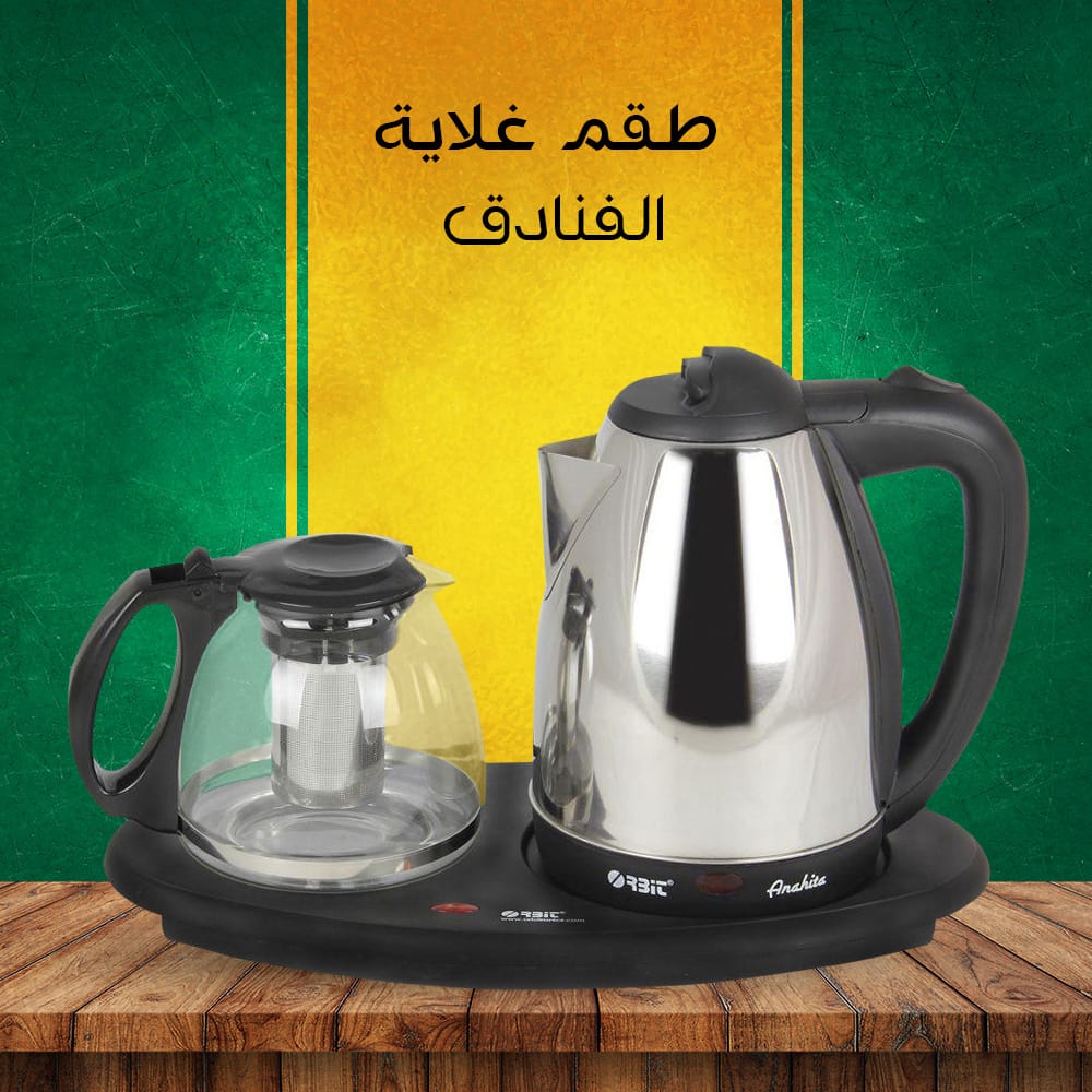 طقم غلاية الفنادق - الصورة 2
