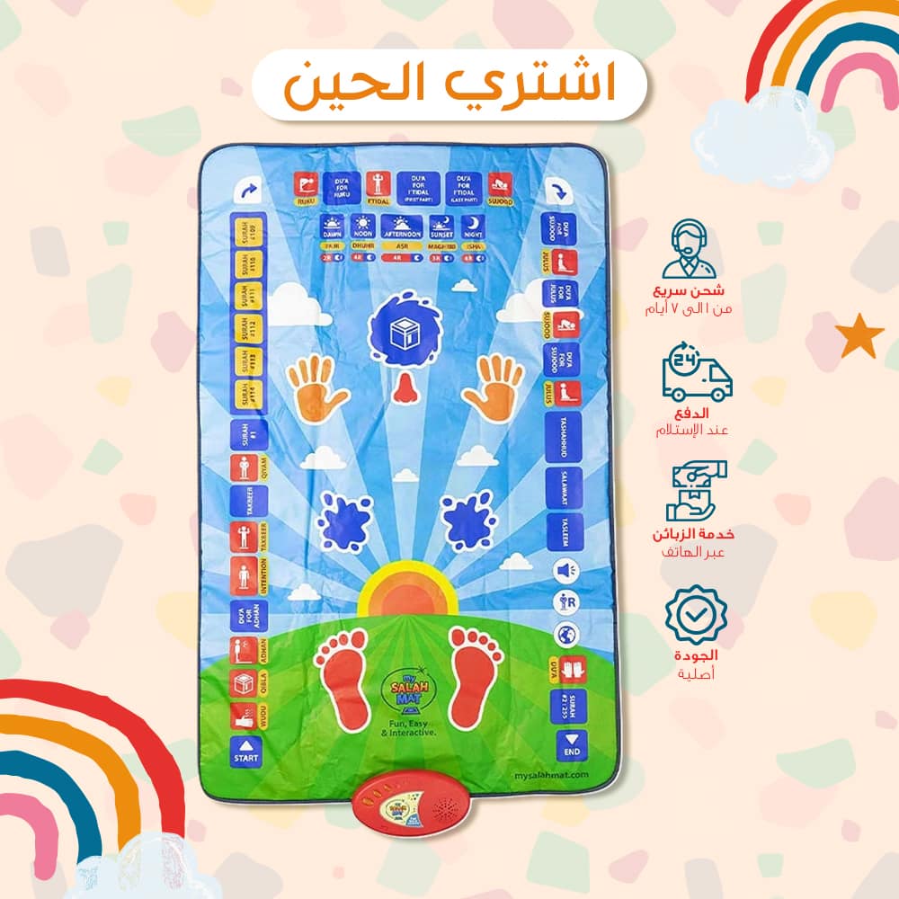 سجادة تعليم الصلوات الخمس والوضوء - الصورة 2