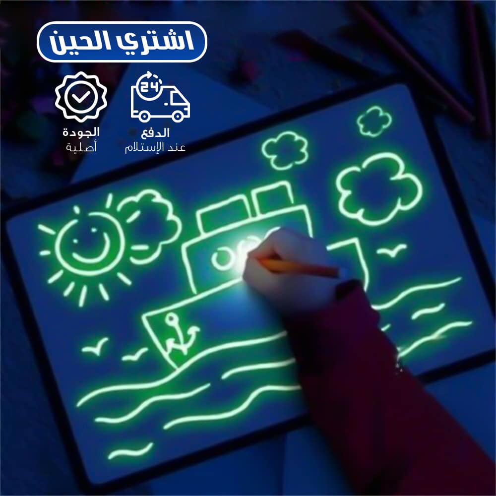 الصبورة المضيئة