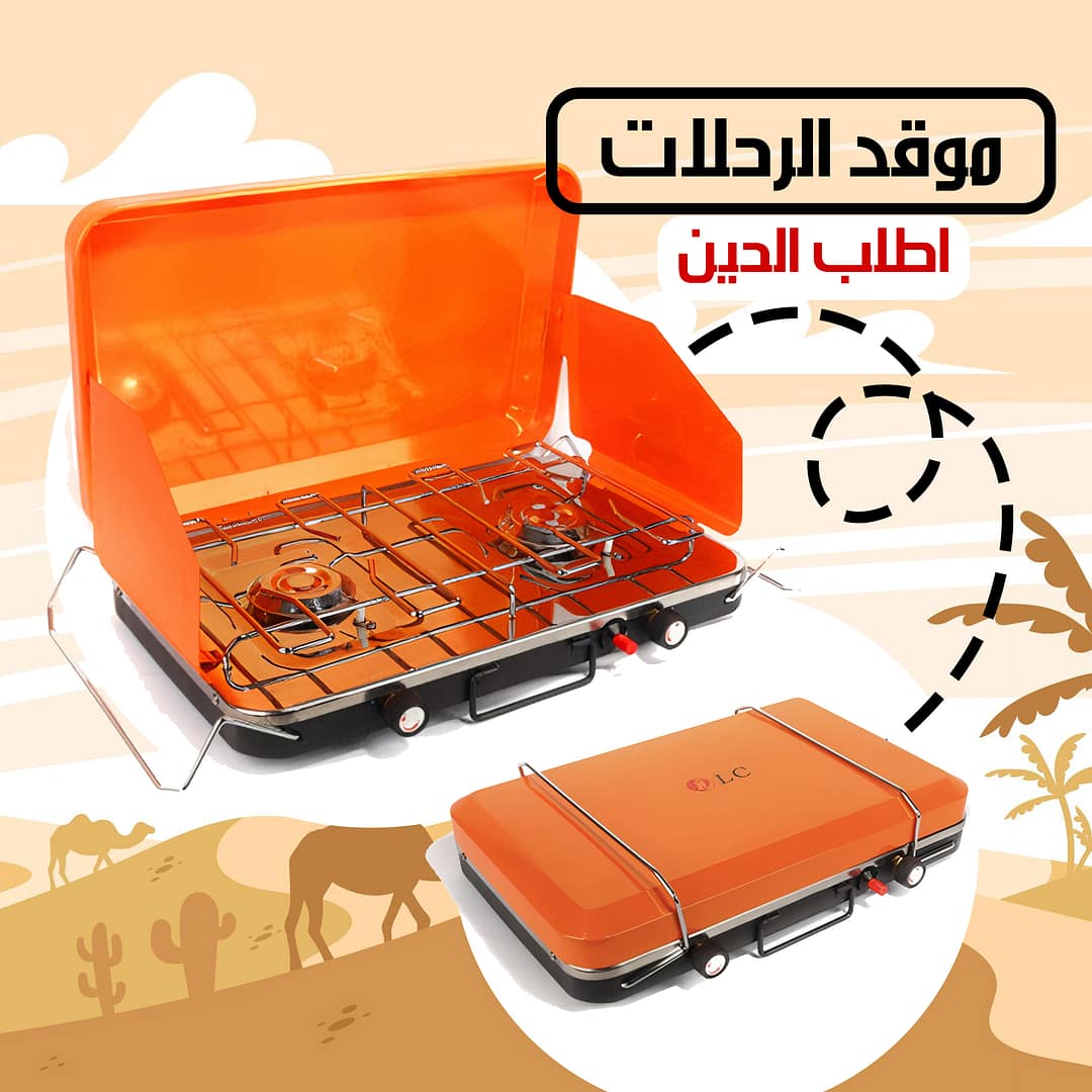 موقد الرحلات 2 عين الأصلي