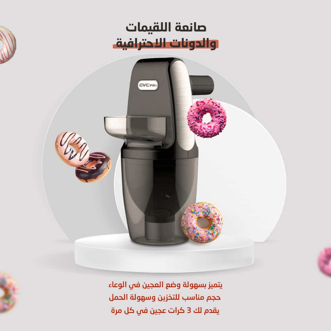 صانعة اللقيمات و الدونات الاحترافية بضمان ثلاثة أعوام - الصورة 3