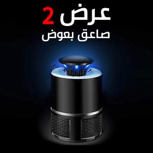 عرض ٢ صاعق الباعوض الأنيق
