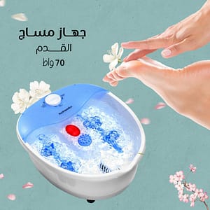 جهاز مساج القدم 70 واط