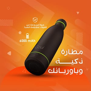 مطارة ذكية مع باور بانك