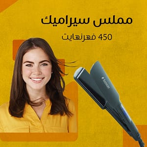 مملس سيراميك 450 فهرنهايت